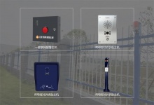 带你认识艾礼安的防盗报警产品系列-艾礼安-以报警为核心的智慧消防和