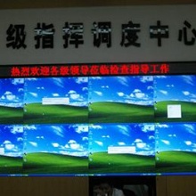 物流指挥调度中心 dlp拼接大屏