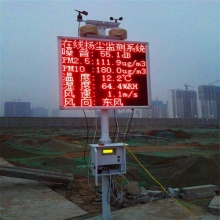 扬尘监测系统生产厂家 - 苏州闽泰瑞泽电子科技有限公司