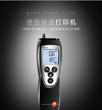 德图暖通空调管道风机精密型微压力风速计差压测量仪表testo512 - 苏