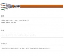 S FTP CAT7A 七A类单股屏蔽电缆 一舟股份 