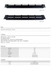 模块化语音配线架 一舟股份 