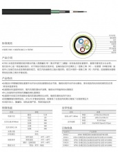 室外层绞式加强铠装双护套光缆 GYTA53 一舟股份 