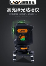 莱赛3d水平仪使用说明书 - 苏州闽泰瑞泽电子科技有限公司