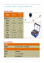 微纳德microrad工频超高频微波电磁辐射测量仪nht-310 - 苏州闽泰瑞泽